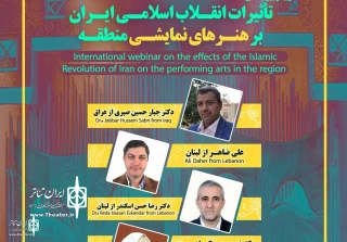 With the presence of several foreign experts 

The International Webinar "The Impacts of the Islamic Revolution on the Performing Arts of the Region"  to  be held
