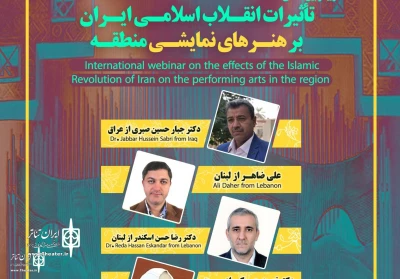 With the presence of several foreign experts; 

The International Webinar 