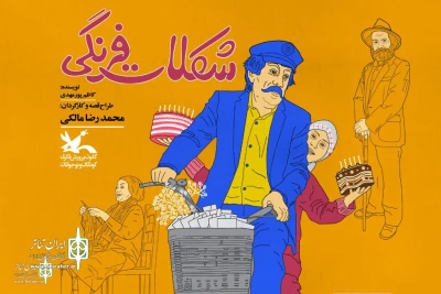 Kanoon Theater Center to home 
