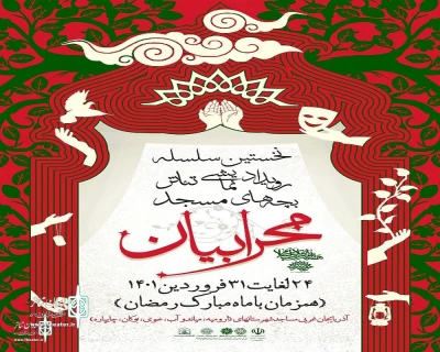 The artistic event  