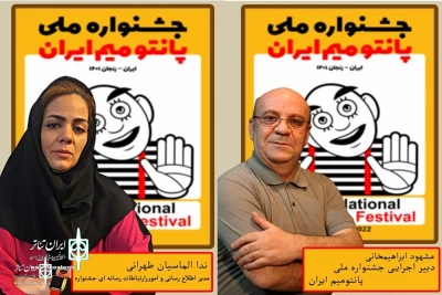 Some directors of National Pantomim Festival announced