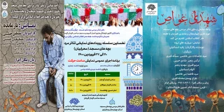 از سوی واحد نمایش حوزه هنری چهارمحال و بختیاری

رویدادهای نمایشی تئاتر مردمی بچه‌های مسجد «محرابیان» برگزار شد