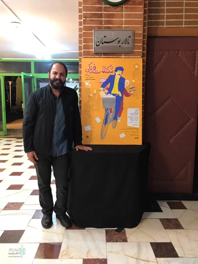 "شکلات فرنگی " با حضور هنرمند تئاتر و تلویزیون  علی فروتن آغازشد 2