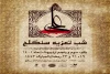 تماشاخانه سنگلج میزبان مجالس تعزیه در لیالی قدر خواهد شد 2