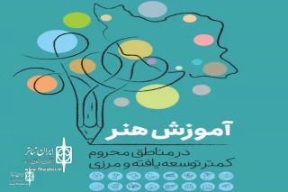 The free art education program was expanded to 20 provinces