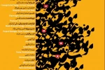 «موضوع چیه؟» در ایرانشهر اجرا می‌شود 2