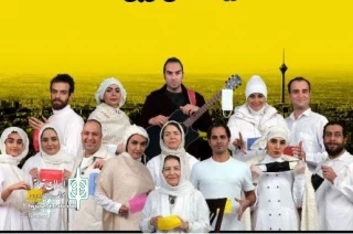 "Love in the Time of  Corona "  Comes to Shahrzad Theater Complex
