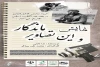 «و این تصاویر ماندگار» در ورامین به صحنه رفت 4