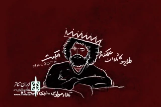 با کارگردانی علی کوزه‌گر

«مکبث» به مولوی رسید