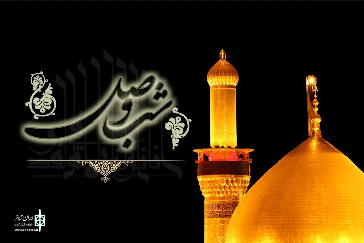 «شب وصل»؛ ویژه‌برنامه عارفانه شب‌های قدر رادیو نمایش 2