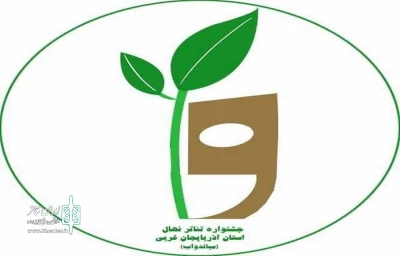 با اعلام دبیرخانه دومین دوره

آثار راه یافته به جشنواره استانی تئاتر «نهال» میاندوآب مشخص شد