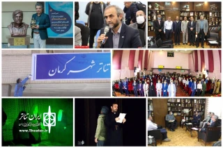 نگاهی به تئاتر استان‌ها در هفته‌ای که گذشت

فصل رویش در تئاتر شهرستان‌ها