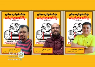 با حکم ساسان قجر دبیر جشنواره ملی پانتومیم ایران

دبیر و داوران بخش منتقدان جشنواره ملی پانتومیم ایران معرفی شدند