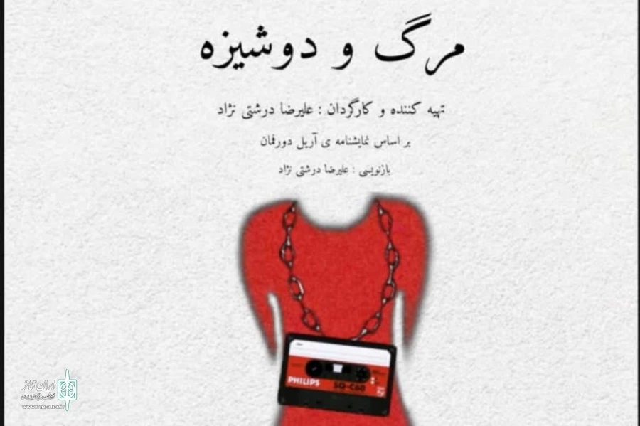 تعطیلات آخر هفته در ییلاق 2