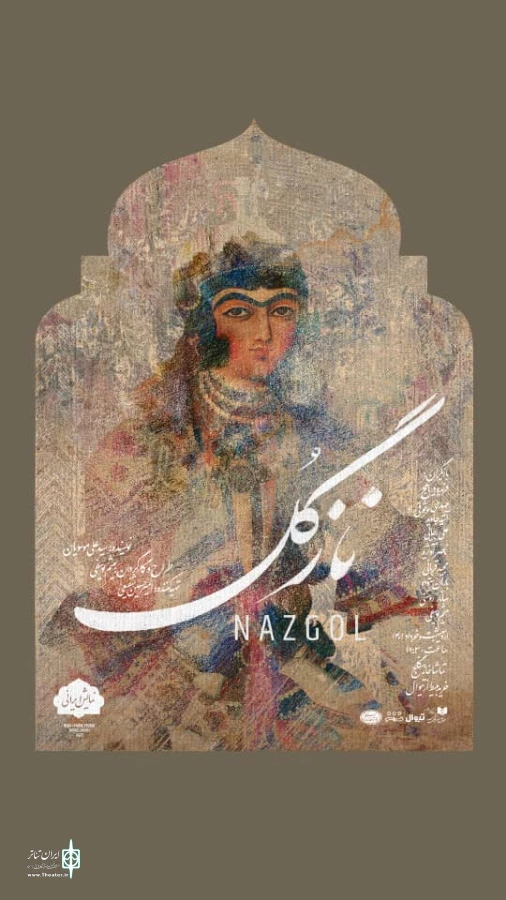 شب چراغ نمایش با حضور رضا بابک و جواد انصافی  3
