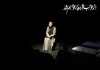 «از خواب تو بیدار خواهم شد» در تماشاخانه شانو 3