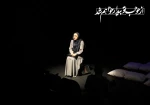 «از خواب تو بیدار خواهم شد» در تماشاخانه شانو 3