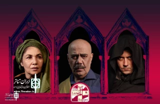 The Show “Last Supper” to perform at IranShahr Hall