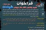 برگزاری اولین جشنواره تئاتر طنز خیابانی در آستارا 2
