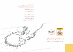 اثر جدید آزمایشگاه تماشاگران تئاتر نارنجی 2