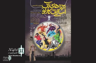 The poster of “Carlo Single Street Kids” to unveil