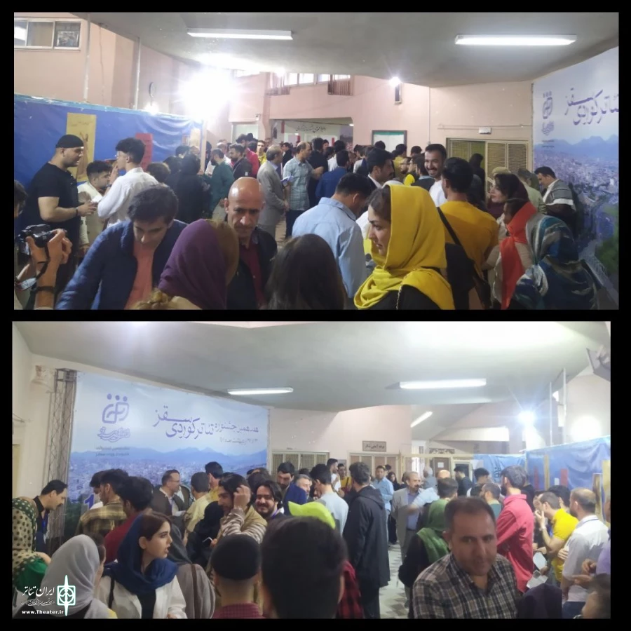 شروع رسمی هفدهمین جشنواره تئاتر کوردی سقز  2