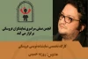 برگذاری کارگاه تخصصی نمایشنامه‌نویسی عروسکی 2
