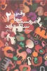 برگذاری کارگاه تخصصی نمایشنامه‌نویسی عروسکی 3