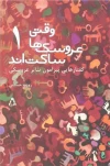 برگذاری کارگاه تخصصی نمایشنامه‌نویسی عروسکی 4