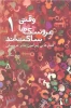 برگذاری کارگاه تخصصی نمایشنامه‌نویسی عروسکی 4