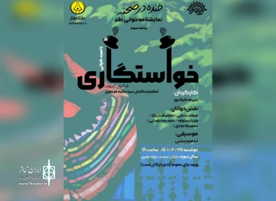 اثری از «آنتوان چخوف» به کارگردانی «رضا گیلانپور»

نمایشنامه‌خوانی «خواستگاری» در حوزه هنری برگزار می‌شود