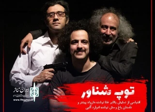Sepand Hall to Host Adaptations of “Pseudolus”