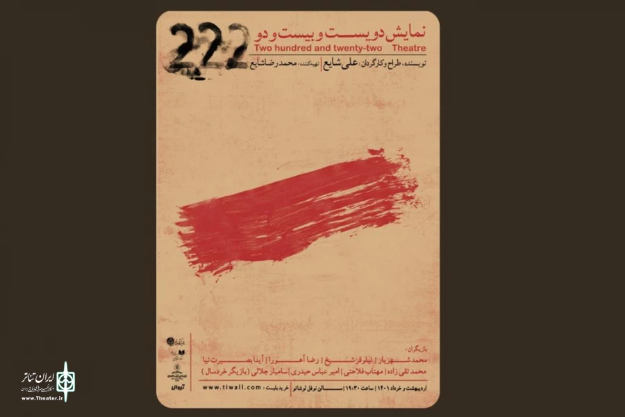 عمارت نوفل لوشاتو میزبان مخاطبان 2