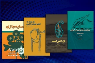 به همت دفتر پژوهش، آموزش و انتشارات نمایش

سه نمایشنامه و دو پژوهش روانه بازار نشر شد