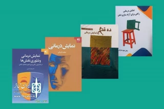 آثار مجید امرایی در نمایشگاه کتاب تهران عرضه می‌شود

یک نویسنده با چهار کتاب در حوزه نمایش‌درمانی