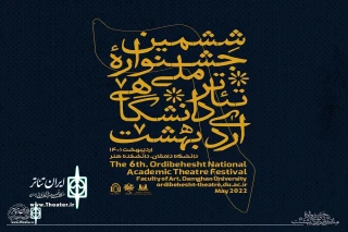 At ordibehesht National Academic Theater Festival

The line-ups of two sections to announce