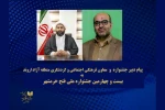 دو پیام به بیست و چهارمین جشنواره ملی تئاتر فتح خرمشهر 2