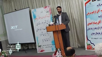 At Chaharmahal and Bakhtiari

The head of the Ministry of Culture and Islamic Guidance was introduced