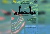 یک طنز ایرانی بر مبنای درامی از چخوف
هنوز نمایشنامه‌خوانی جا نیفتاده است
 2