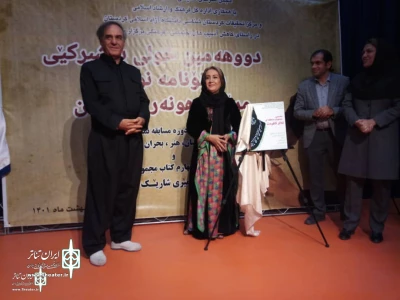 The call for the first regional “AFRA HT” Theater Festival to announce