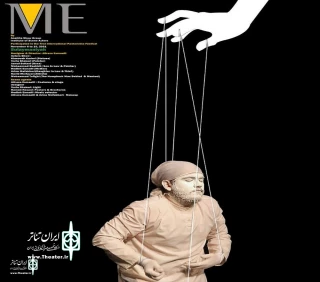 “ME” comes to Pantomime Theater Festival