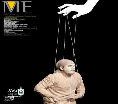 “ME” comes to Pantomime Theater Festival