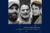  پوستر بیست‌وچهارمین جشنواره ملی تئاتر فتح خرمشهر رونمایی شد 2