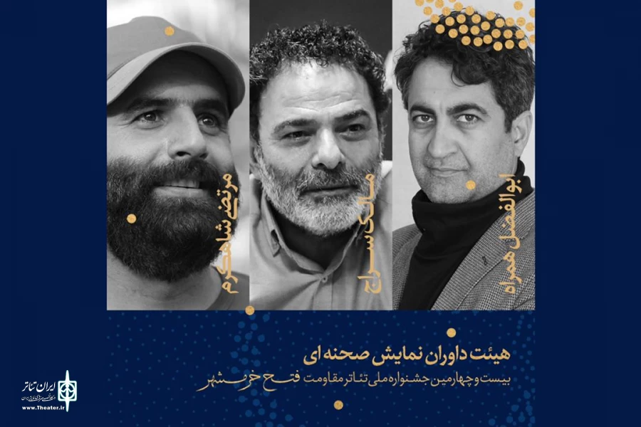  پوستر بیست‌وچهارمین جشنواره ملی تئاتر فتح خرمشهر رونمایی شد 2