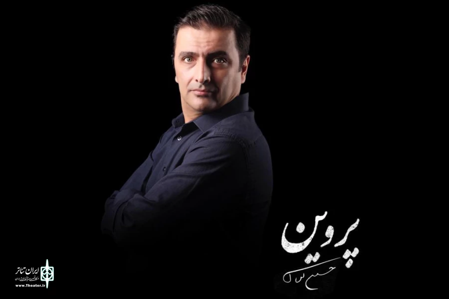امین زندگانی در سالن اصلی تئاتر شهر 2