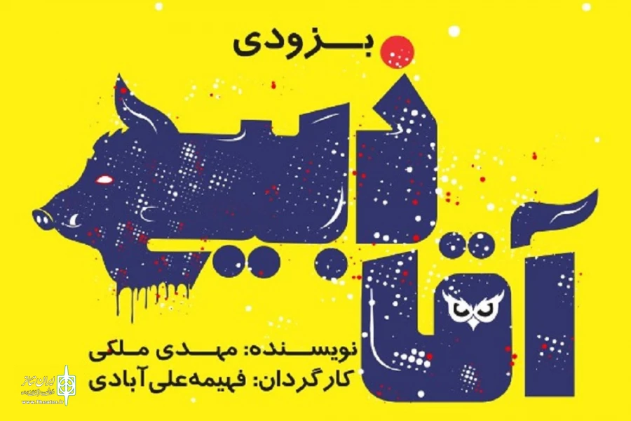 برپایی یک باغ‌وحش در قلب تهران! 2