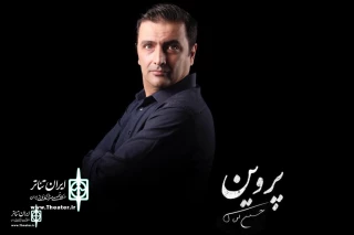 Amin Zendegani joins “Parvin”