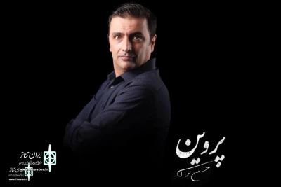 Amin Zendegani joins “Parvin”