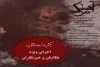اجرای ویژه «آهنگ مرگ» برای عکاسان و خبرنگاران 2