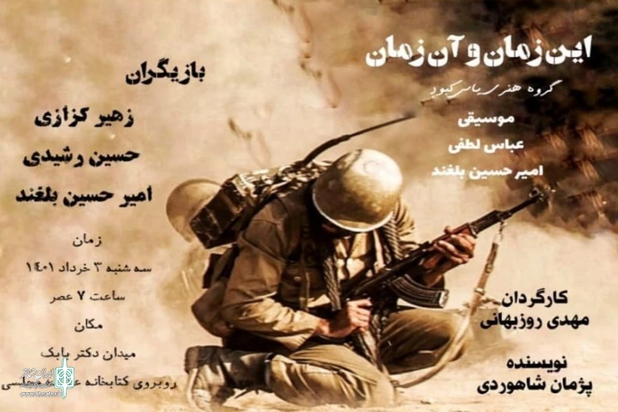 بزرگداشت آزادی خرمشهر در همدان با اجرای 4 نمایش  5